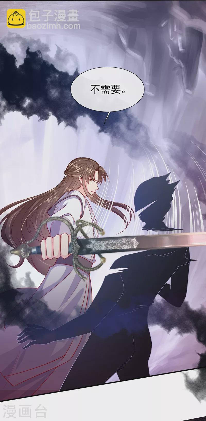 第23话 魔气入体-第24话