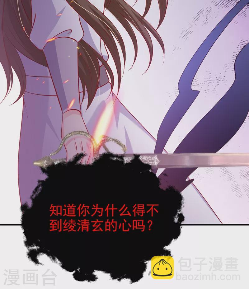 第23话 魔气入体-第24话