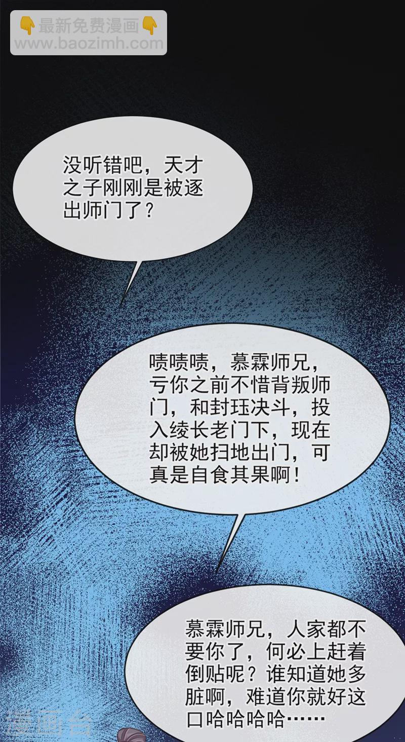 第23话 魔气入体-第24话