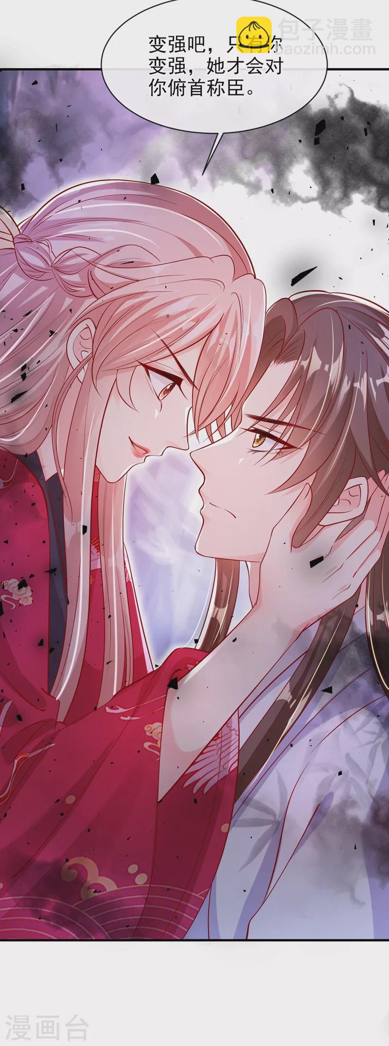 第23话 魔气入体-第24话