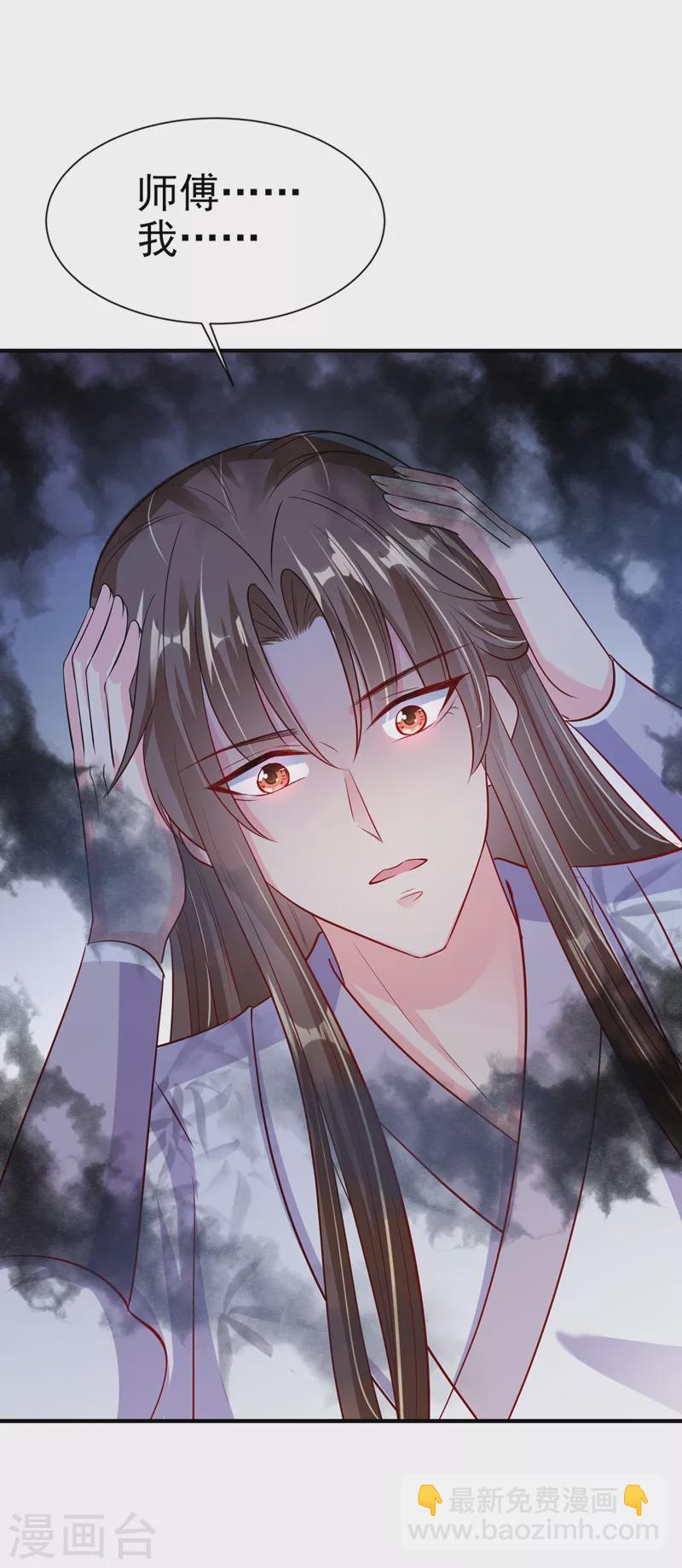 第23话 魔气入体-第24话