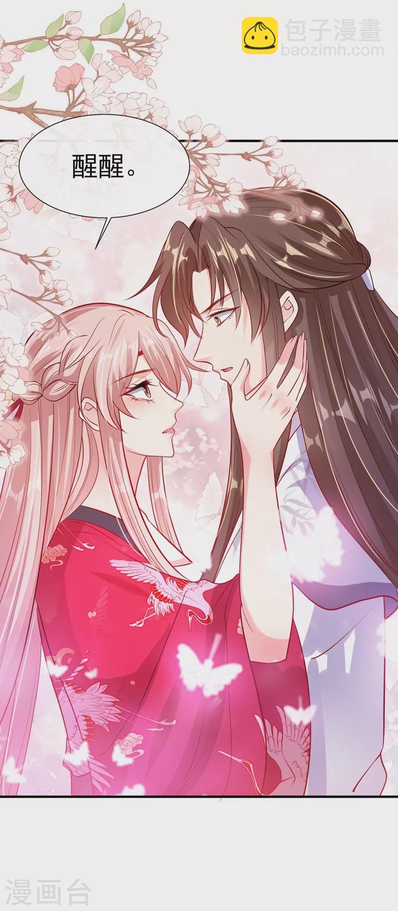 第23话 魔气入体-第24话