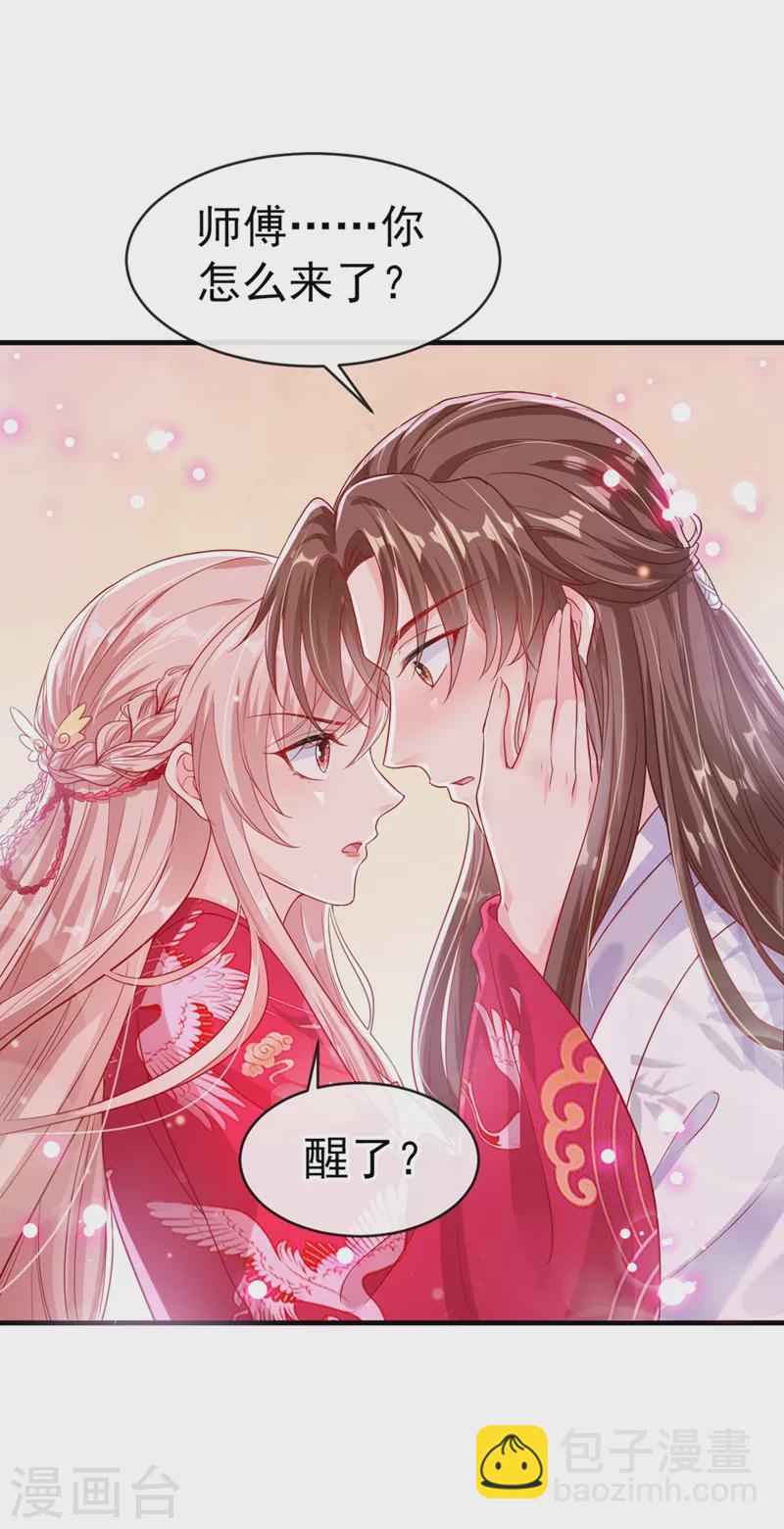 第23话 魔气入体-第24话