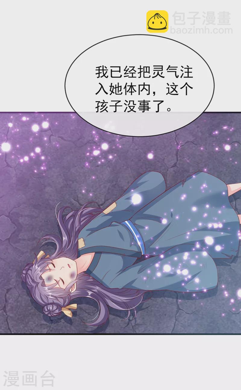 第23话 魔气入体-第24话