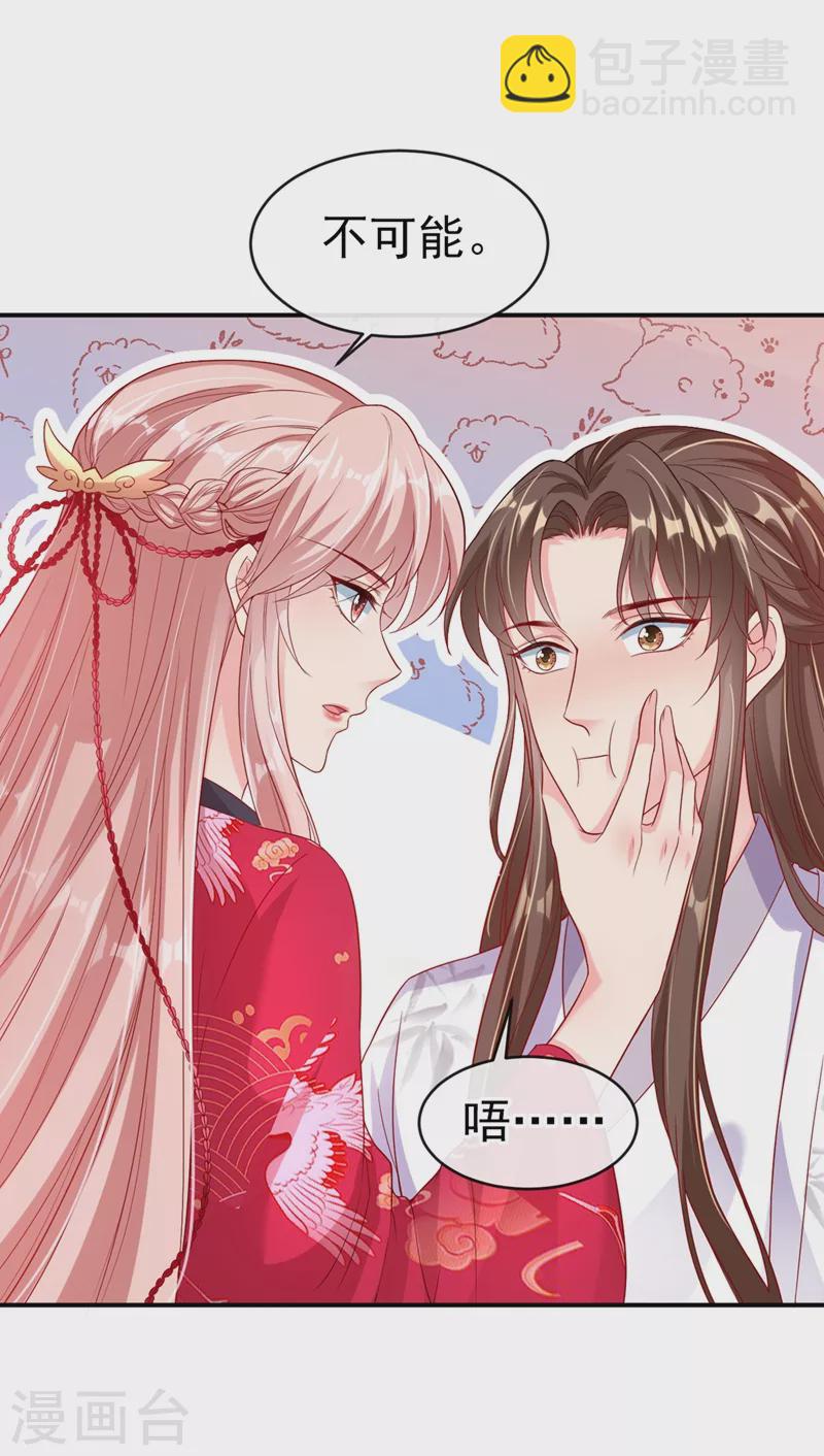 第23话 魔气入体-第24话