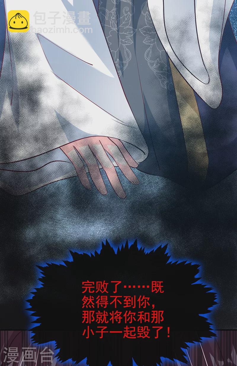 第23话 魔气入体-第24话