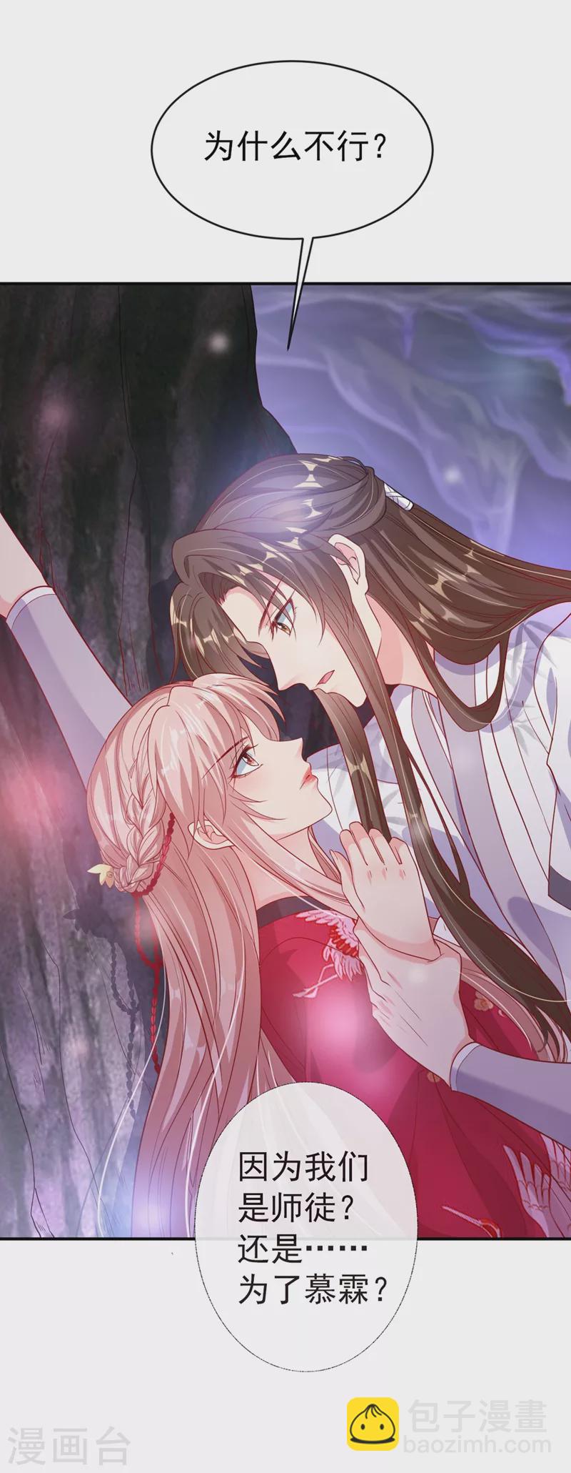 第23话 魔气入体-第24话