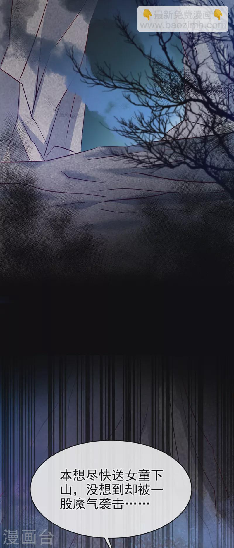 第23话 魔气入体-第24话