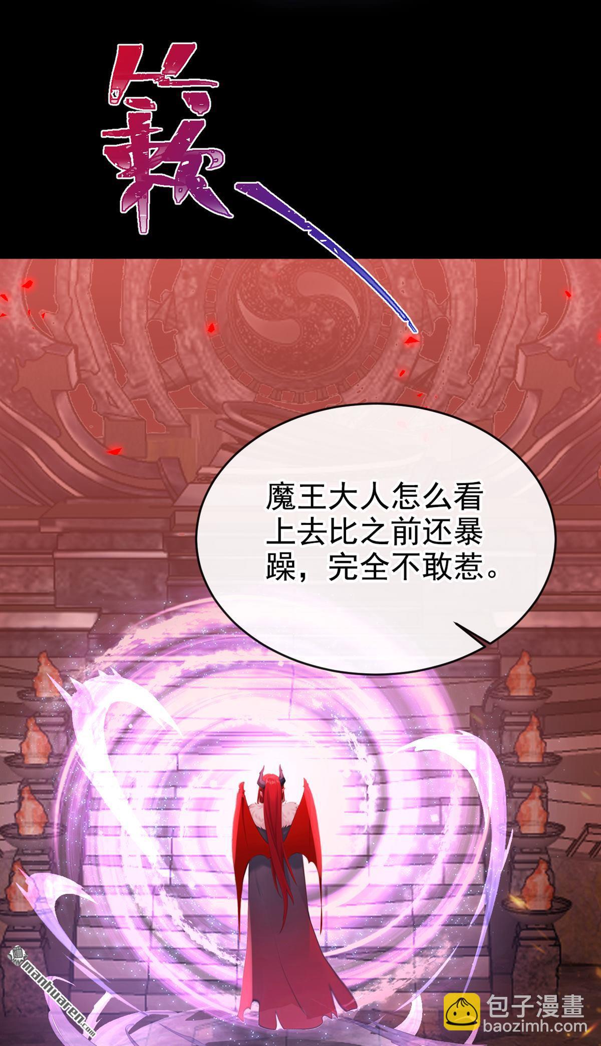 第231回 你不想成为首领么？-第232话