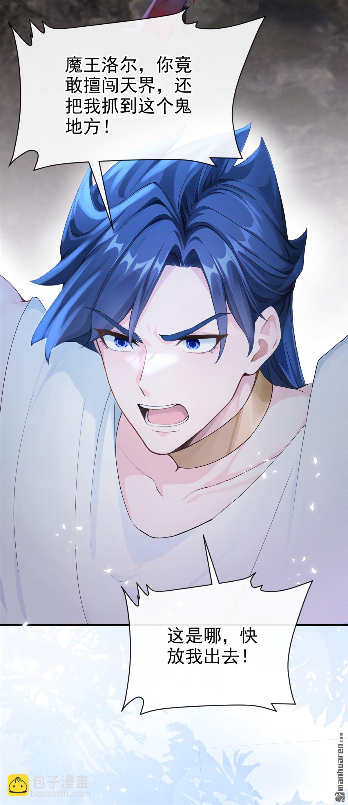 第231回 你不想成为首领么？-第232话