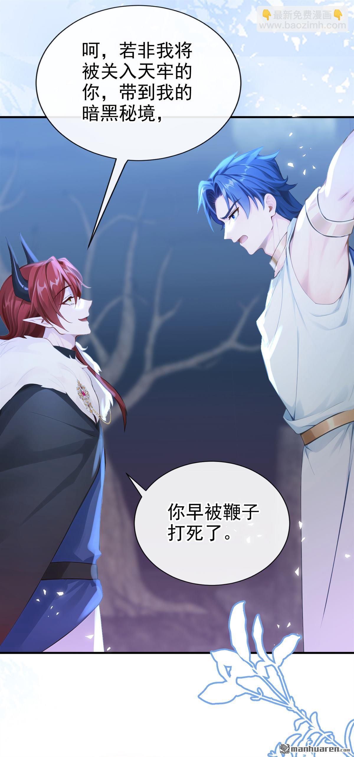 第231回 你不想成为首领么？-第232话