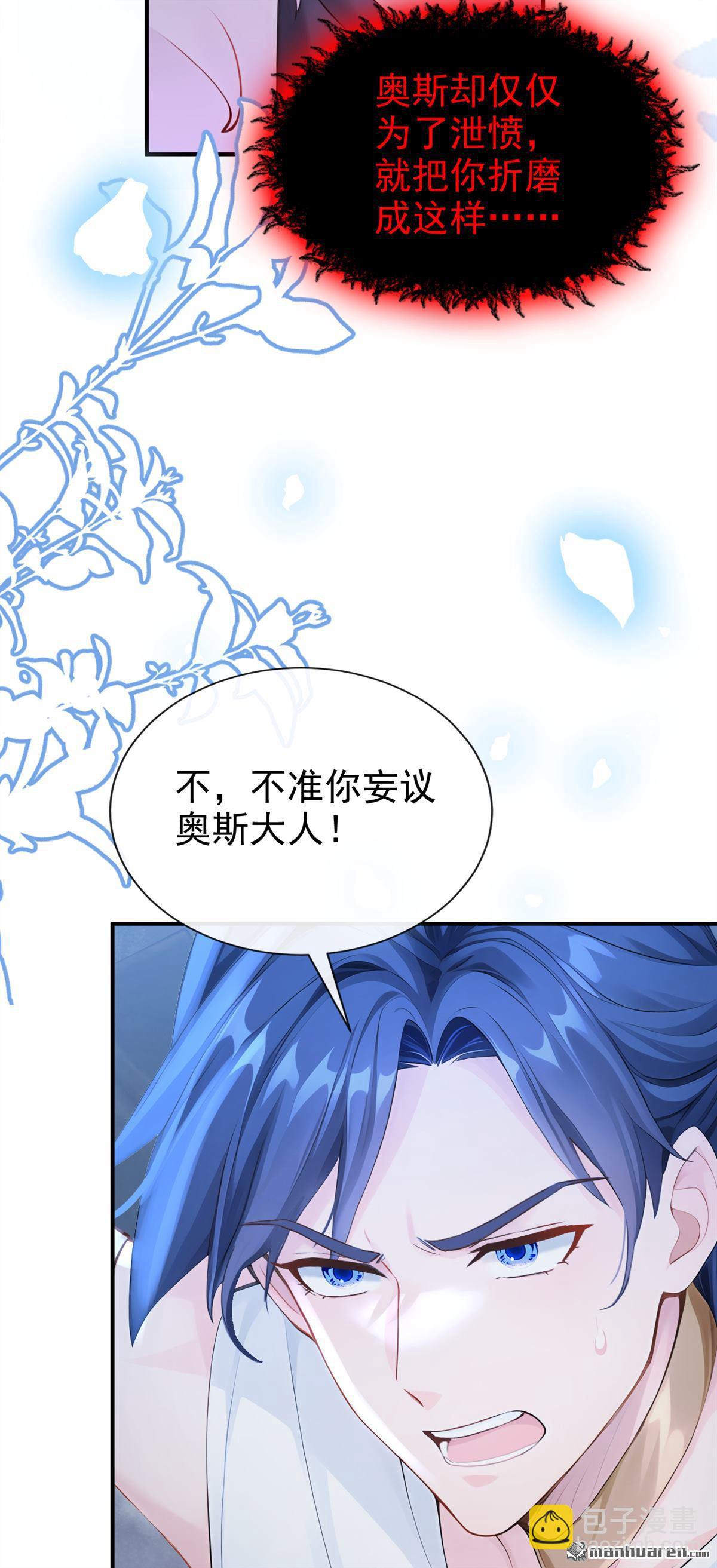 第231回 你不想成为首领么？-第232话