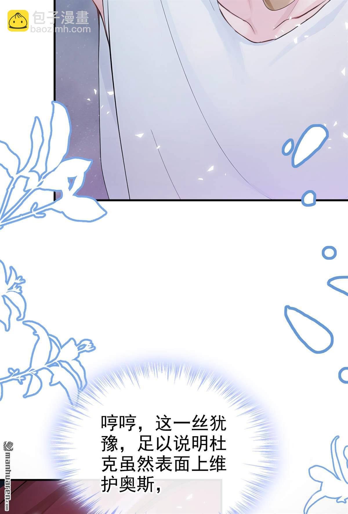 第231回 你不想成为首领么？-第232话