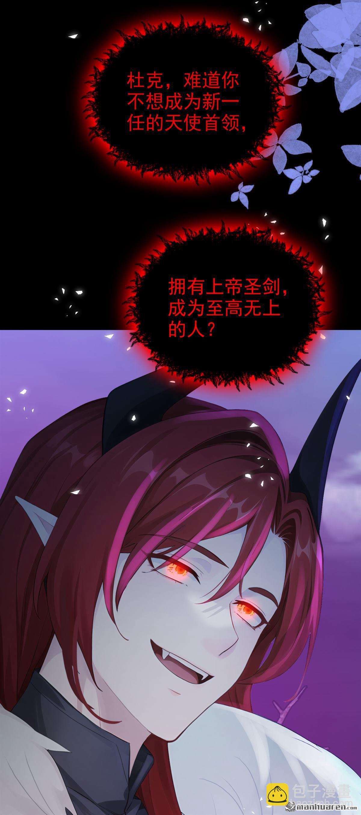 第231回 你不想成为首领么？-第232话