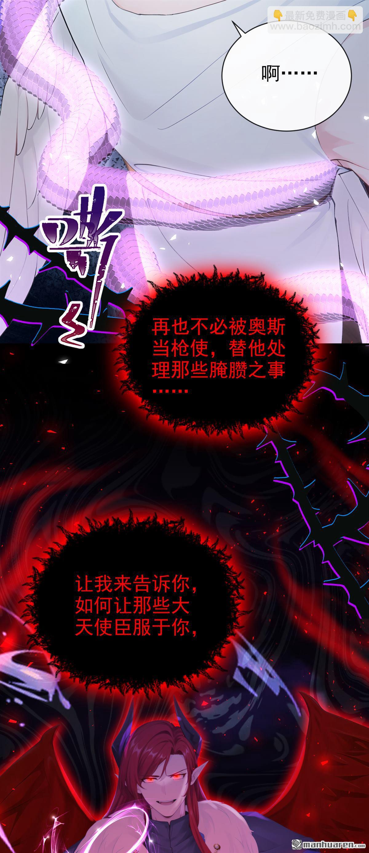 第231回 你不想成为首领么？-第232话