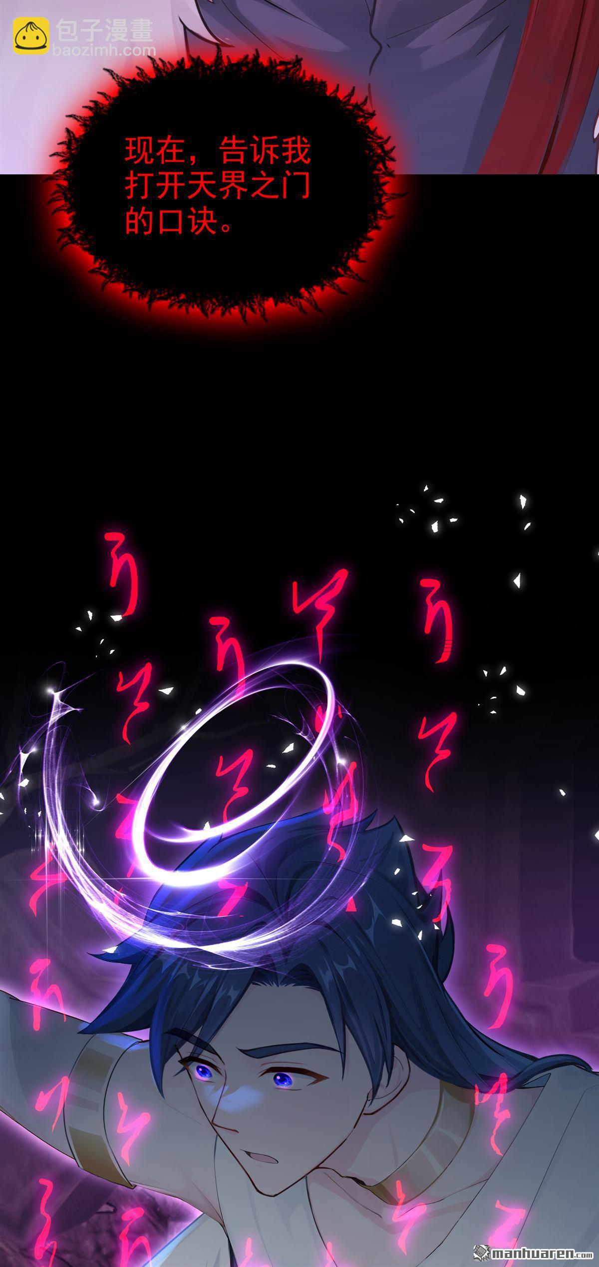 第231回 你不想成为首领么？-第232话