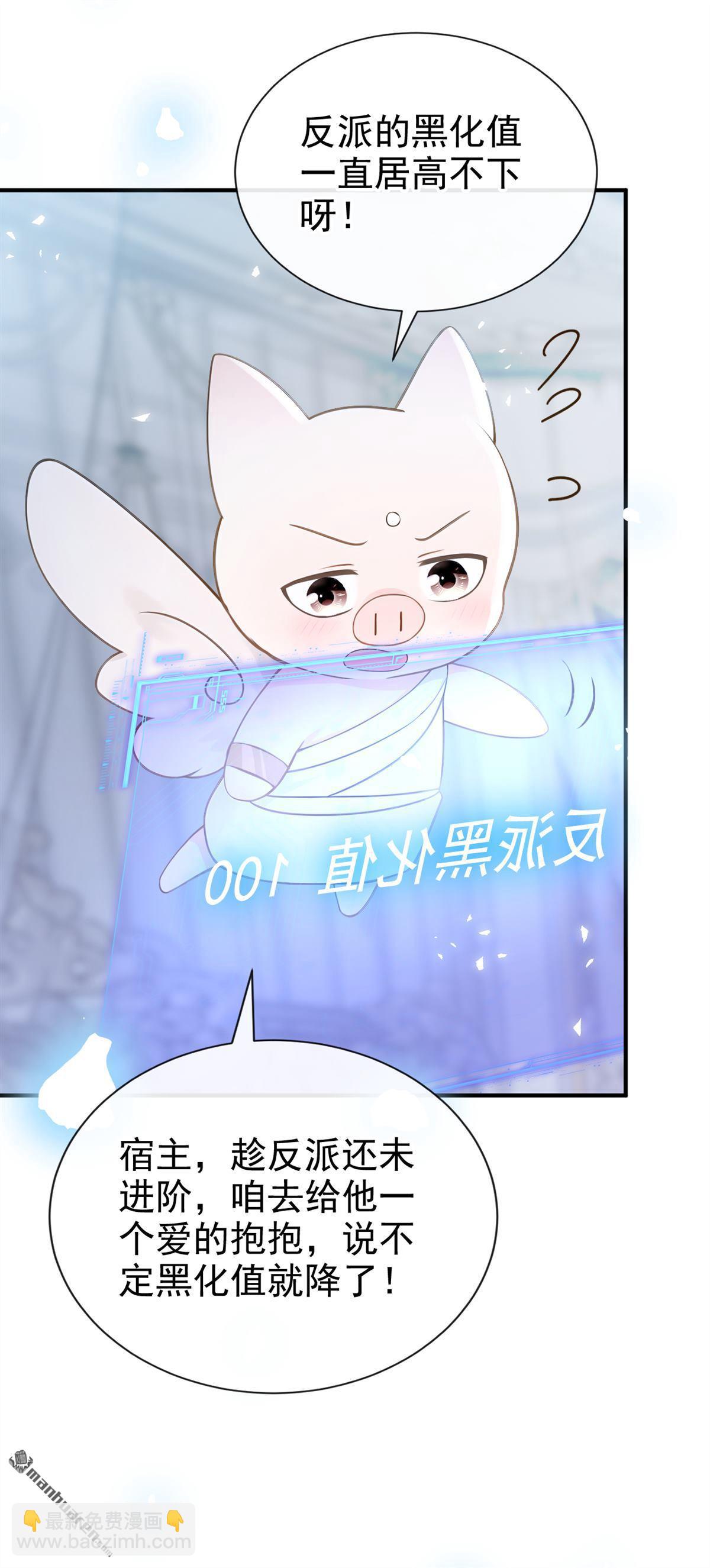 第231回 你不想成为首领么？-第232话