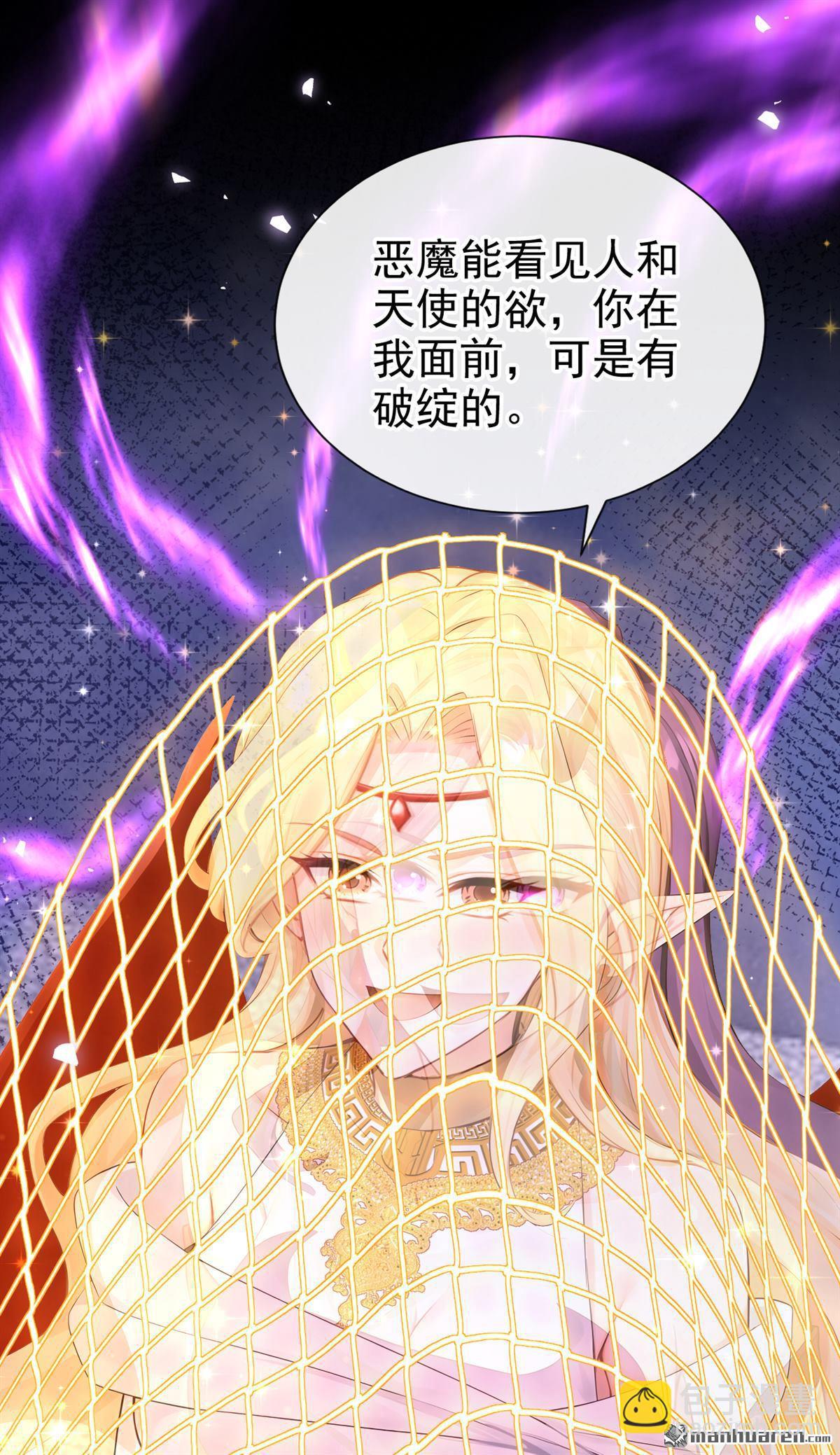 第235回 都中了媚术？！-第236话