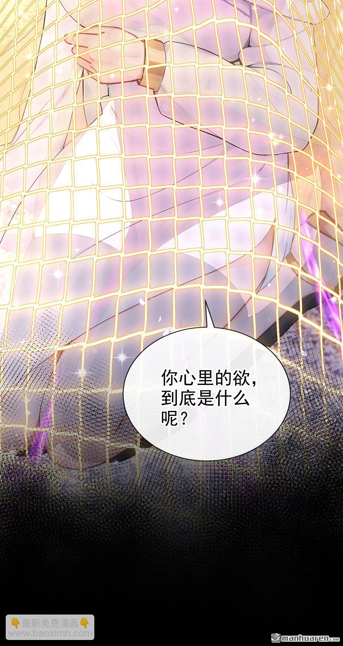 第235回 都中了媚术？！-第236话