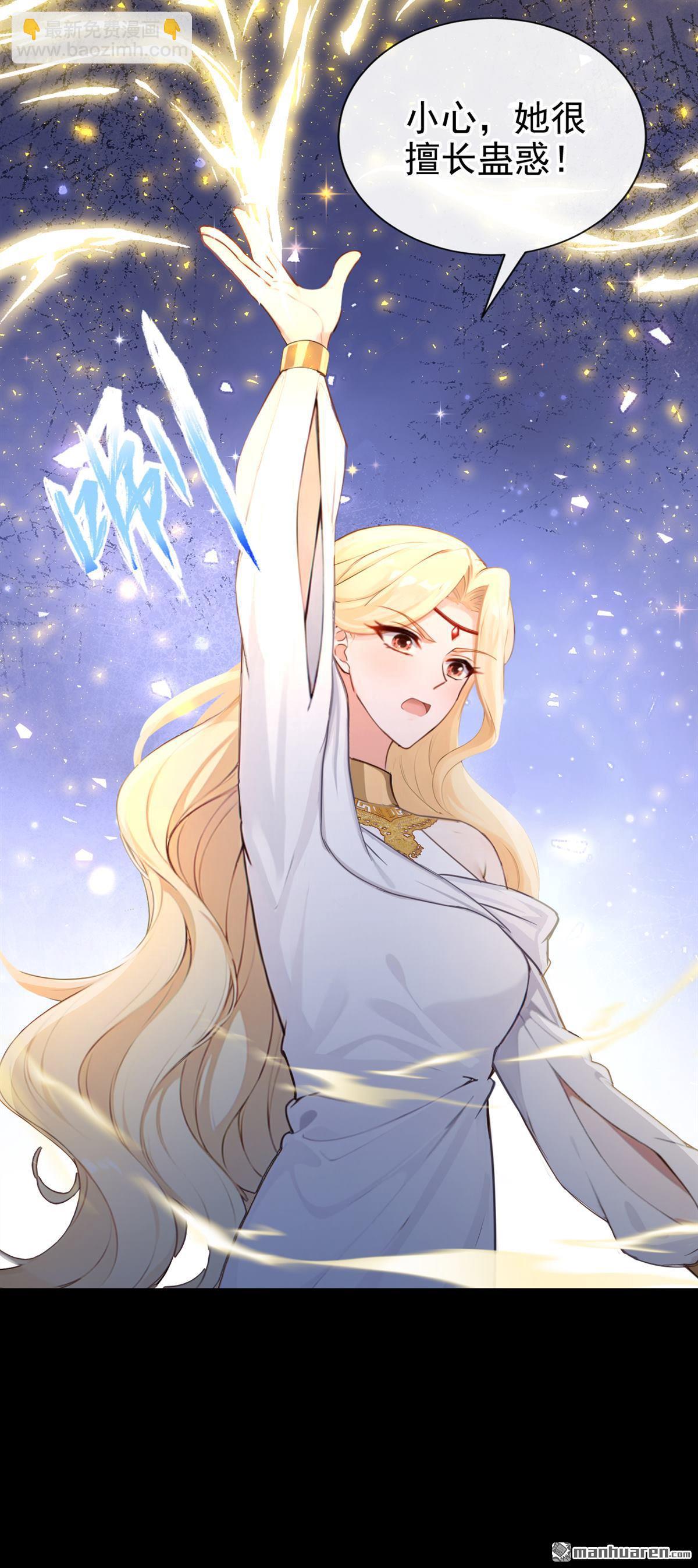 第235回 都中了媚术？！-第236话