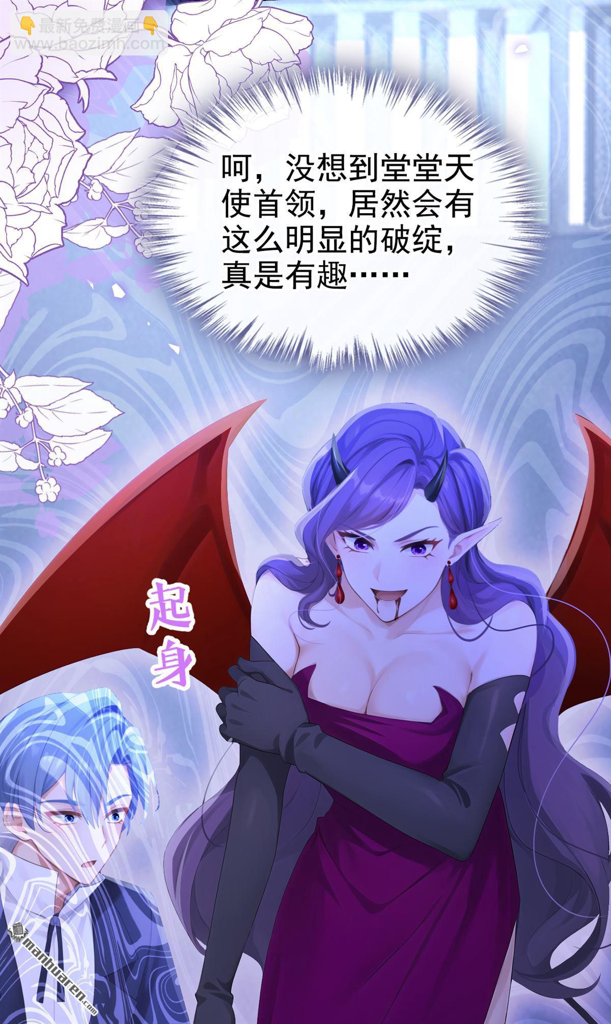 第235回 都中了媚术？！-第236话