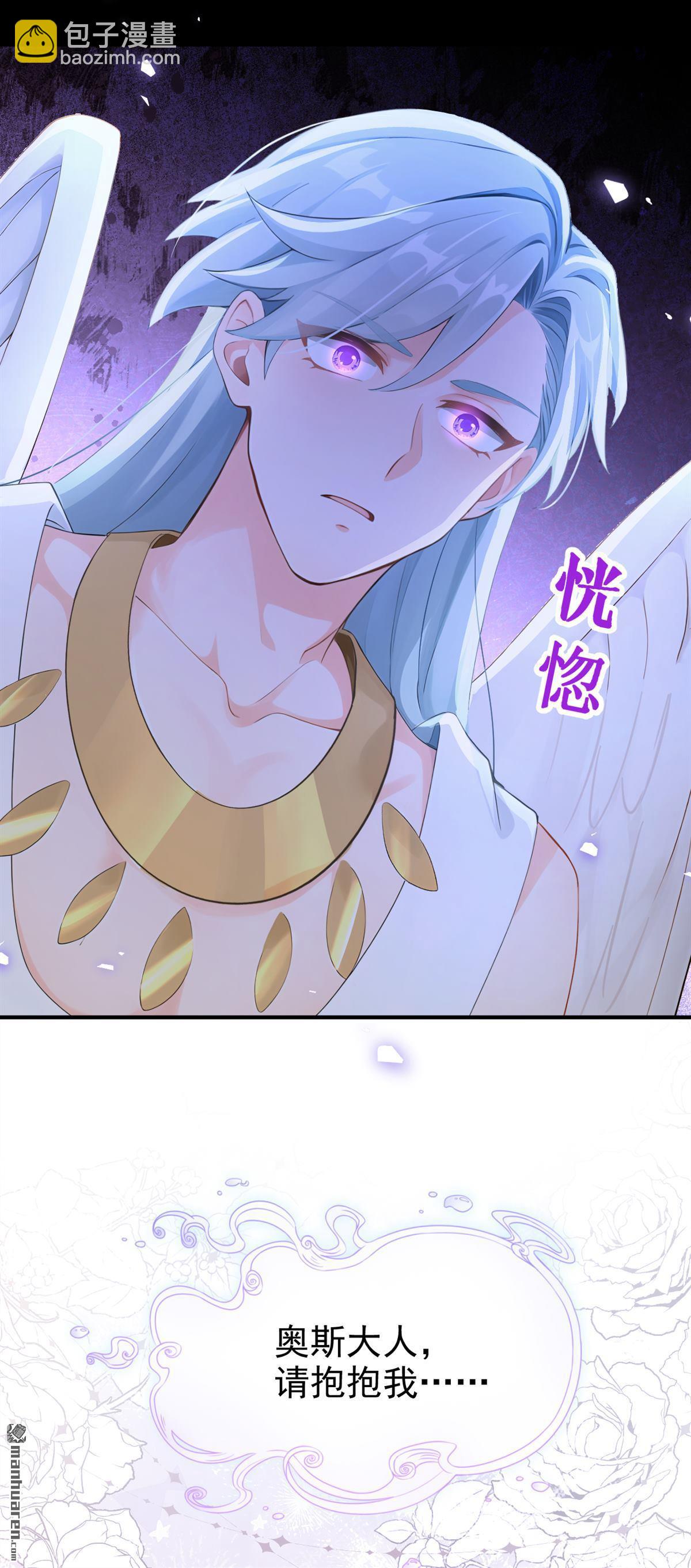 第235回 都中了媚术？！-第236话