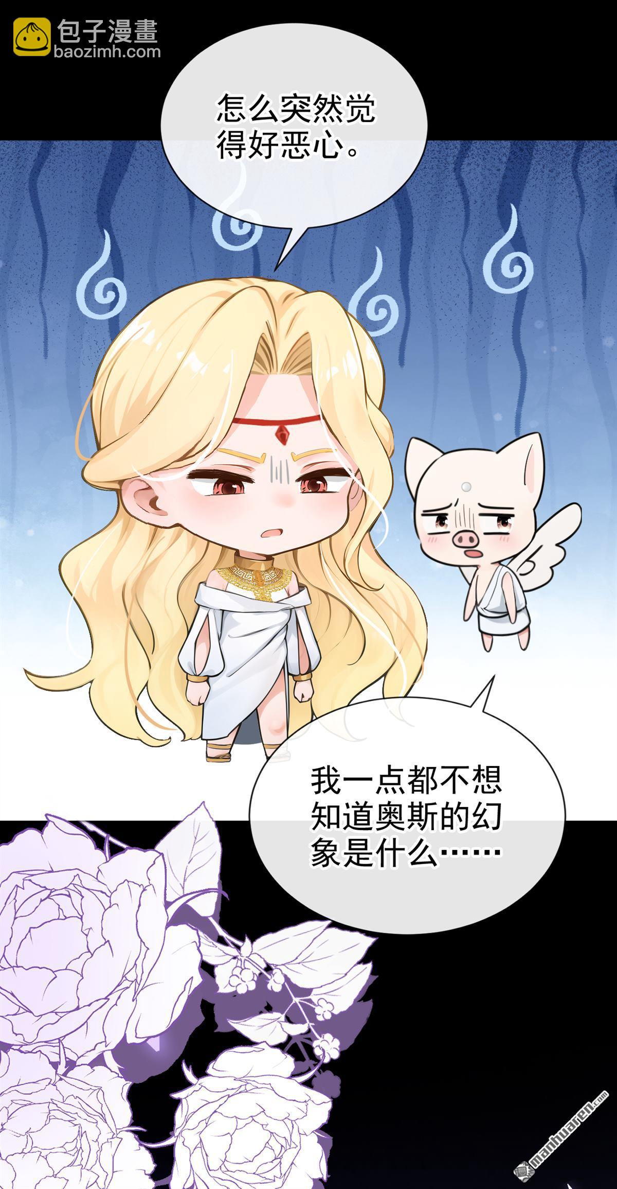 第235回 都中了媚术？！-第236话