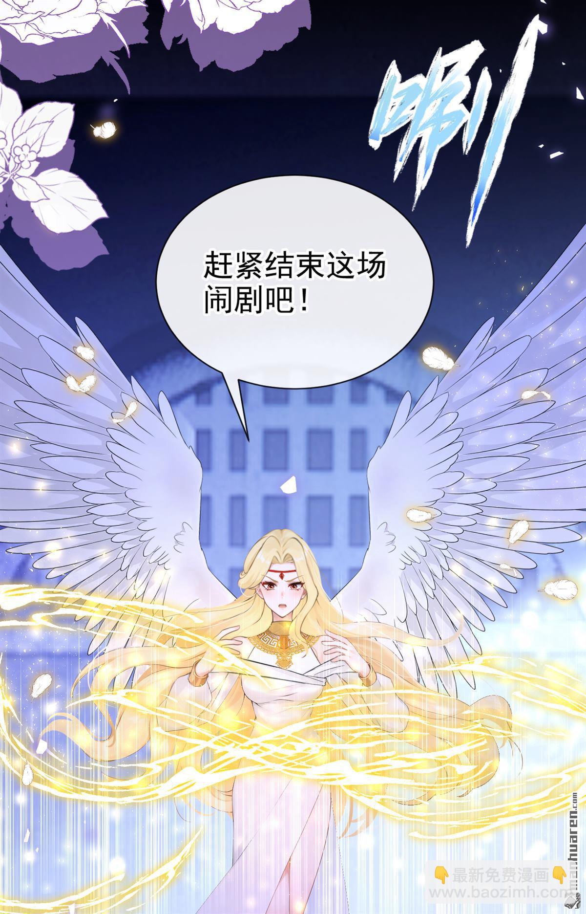 第235回 都中了媚术？！-第236话