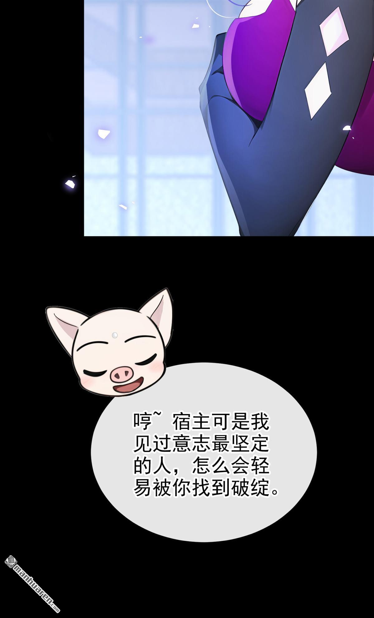 第235回 都中了媚术？！-第236话