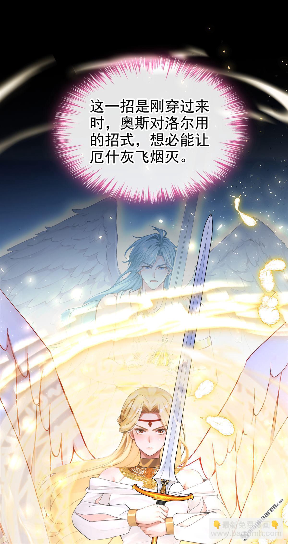 第235回 都中了媚术？！-第236话