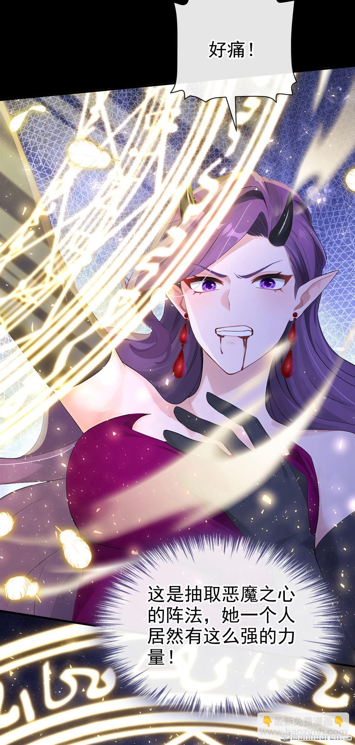 第235回 都中了媚术？！-第236话