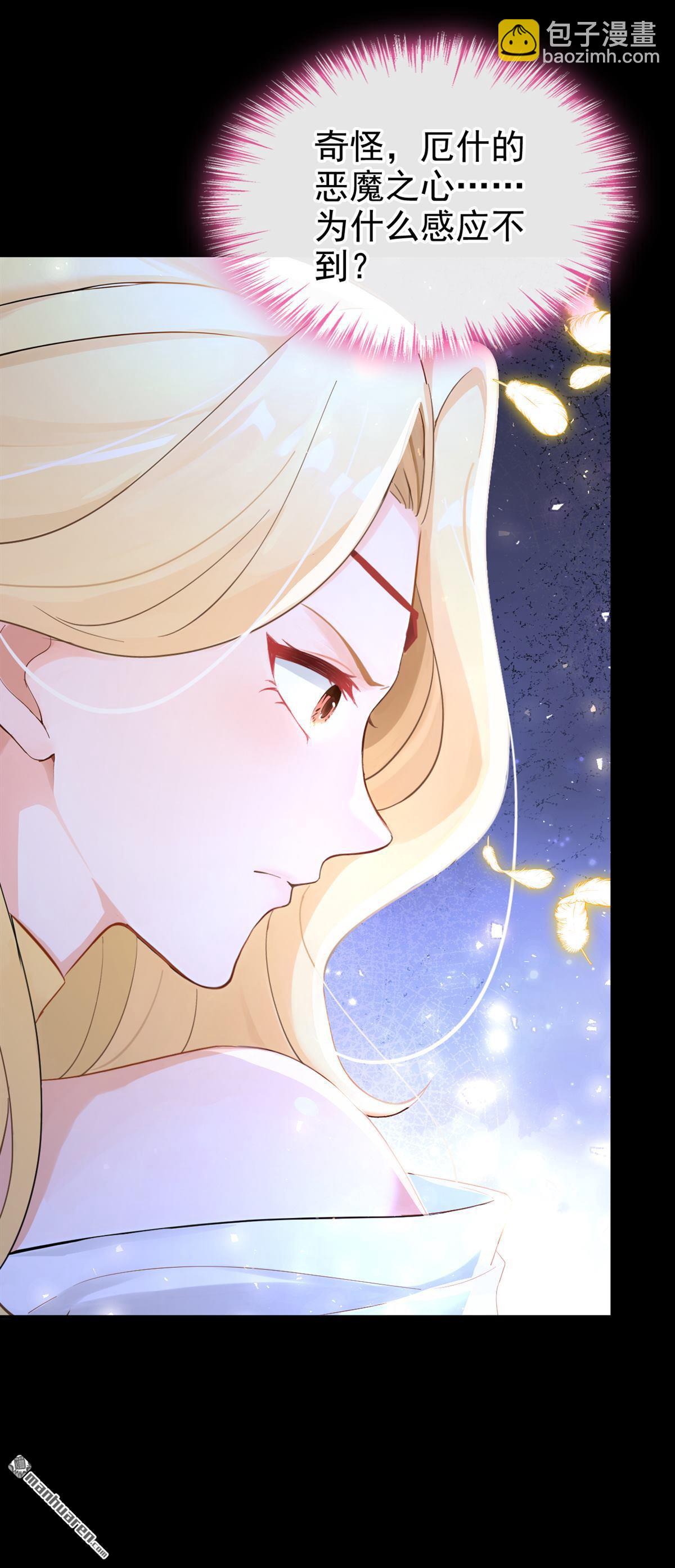 第235回 都中了媚术？！-第236话