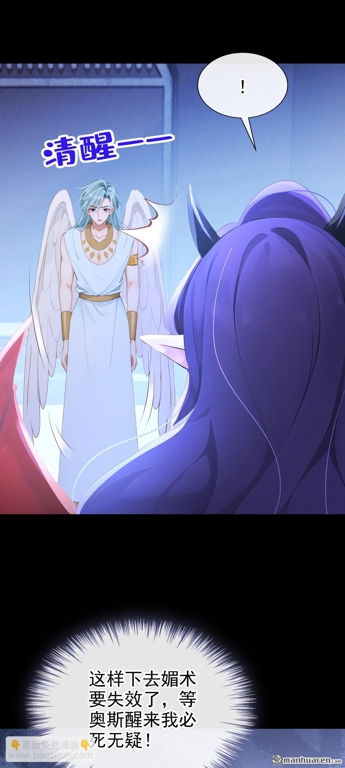 第235回 都中了媚术？！-第236话