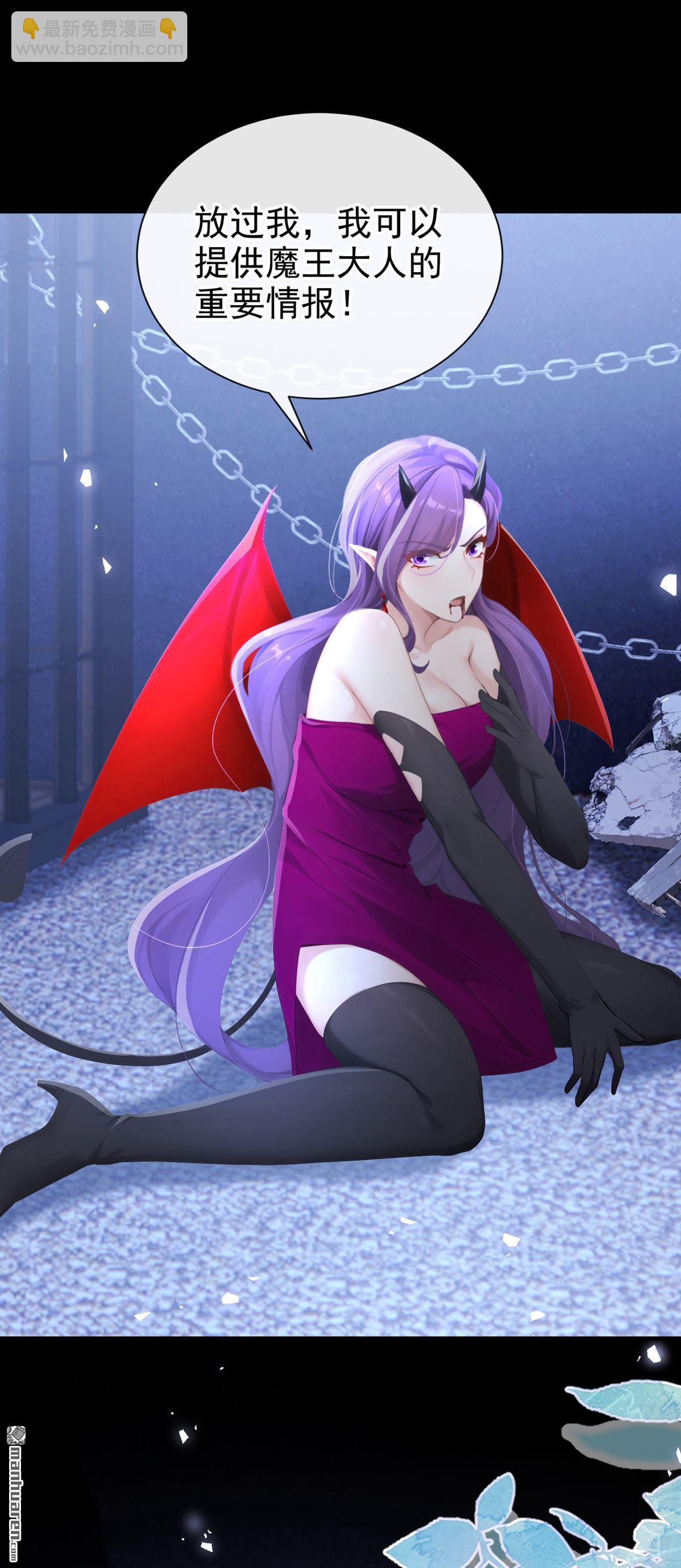 第235回 都中了媚术？！-第236话