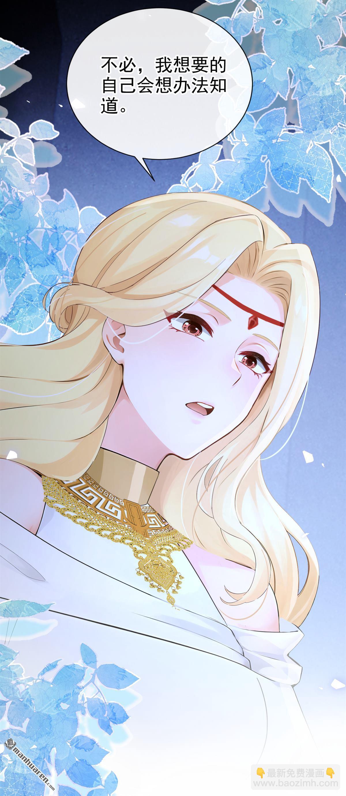 第235回 都中了媚术？！-第236话