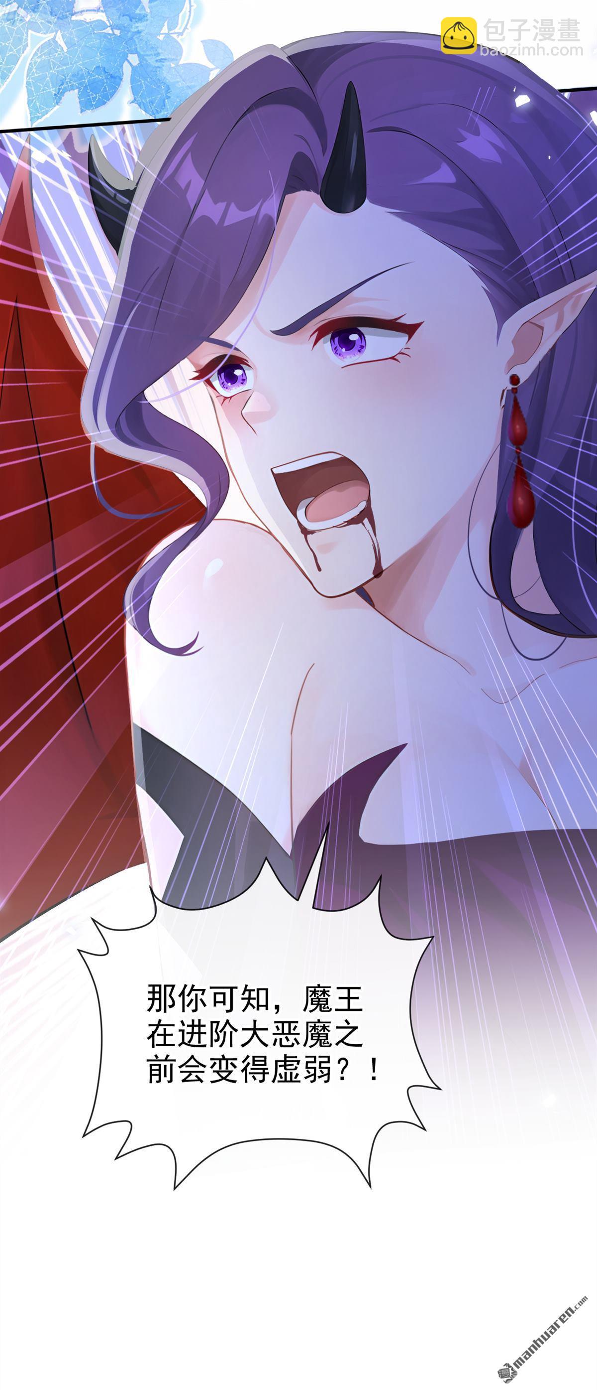 第235回 都中了媚术？！-第236话