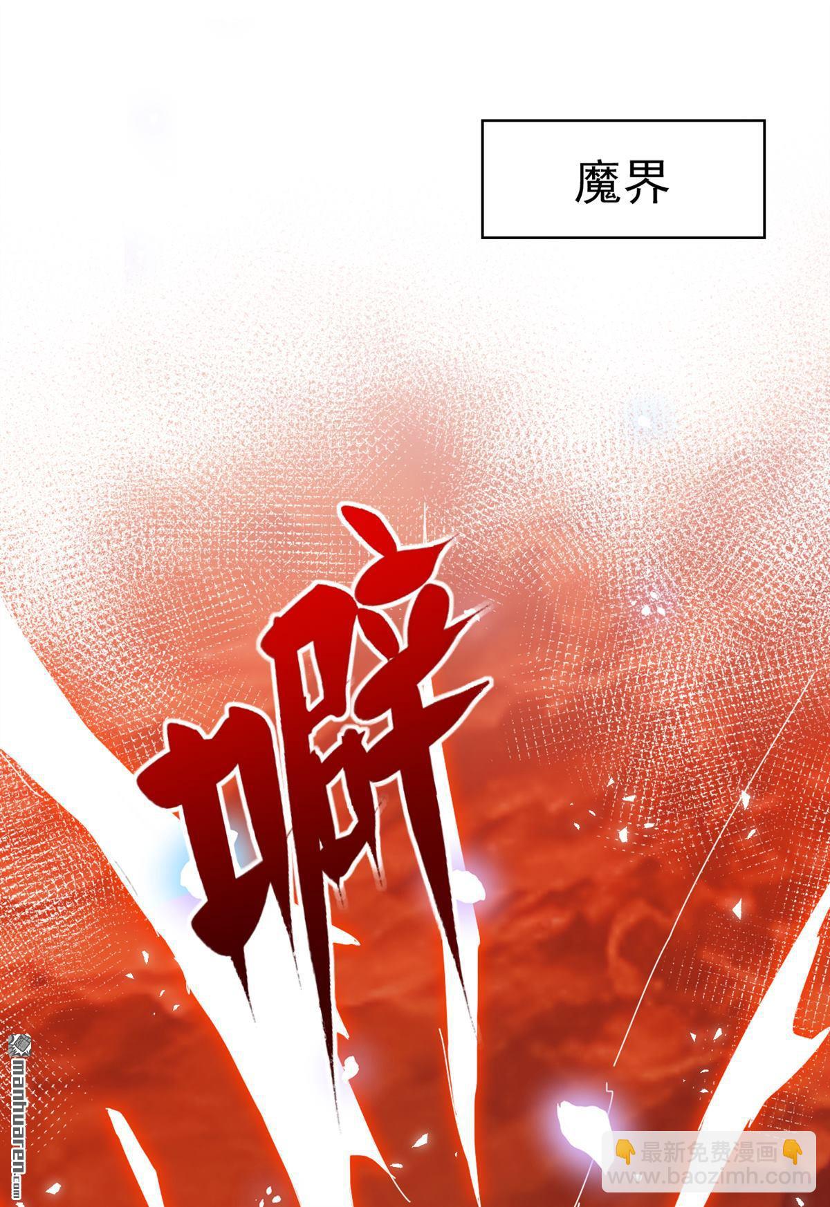 第235回 都中了媚术？！-第236话