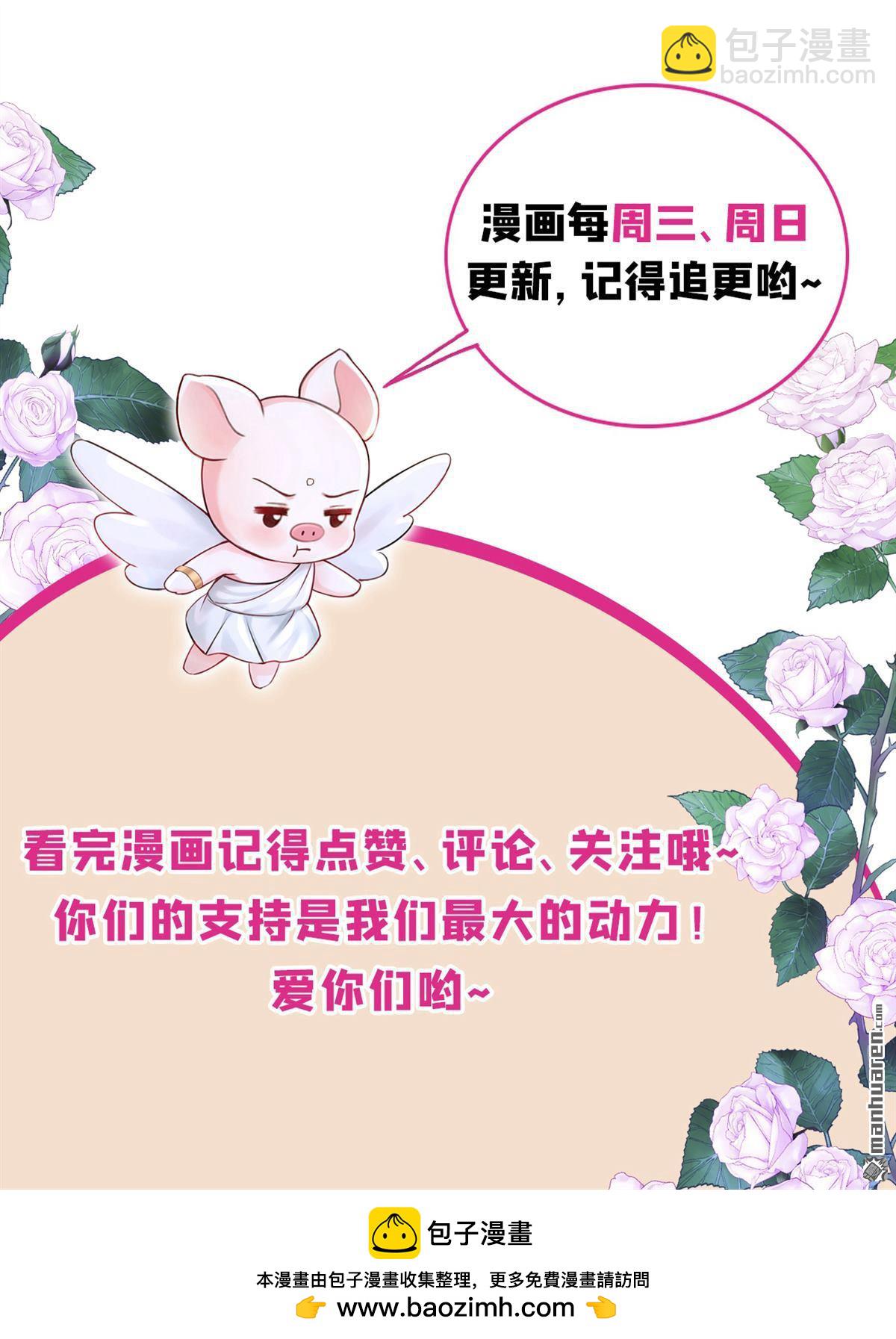 第235回 都中了媚术？！-第236话