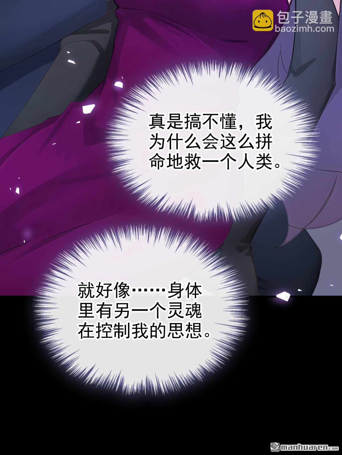 第235回 都中了媚术？！-第236话