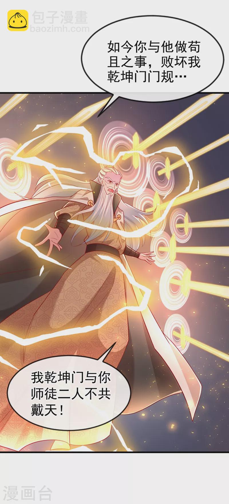 第25话 以命换命-第26话