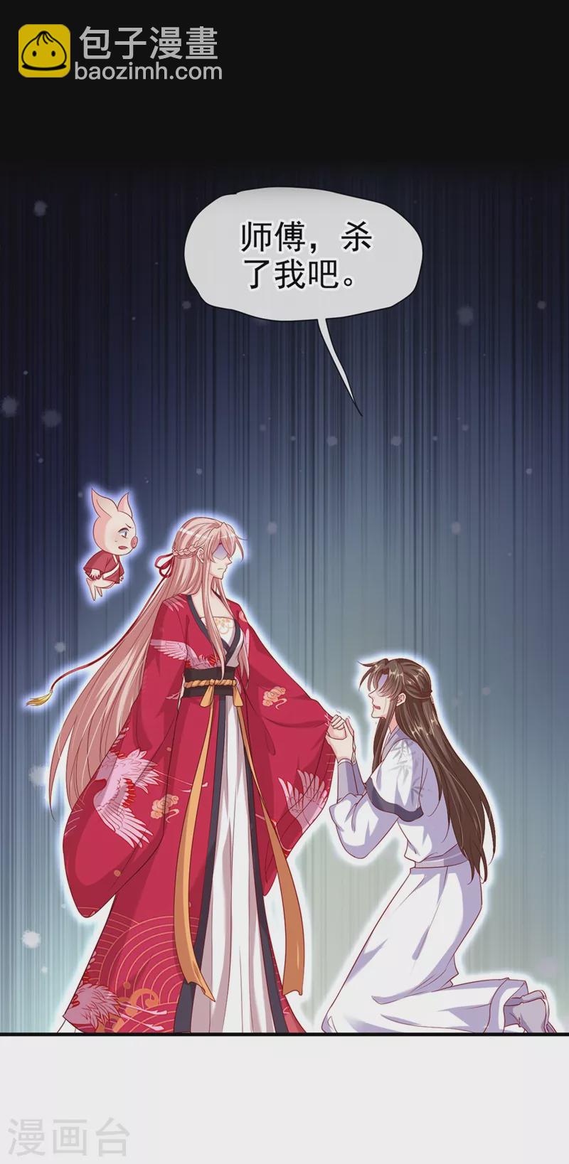 第25话 以命换命-第26话