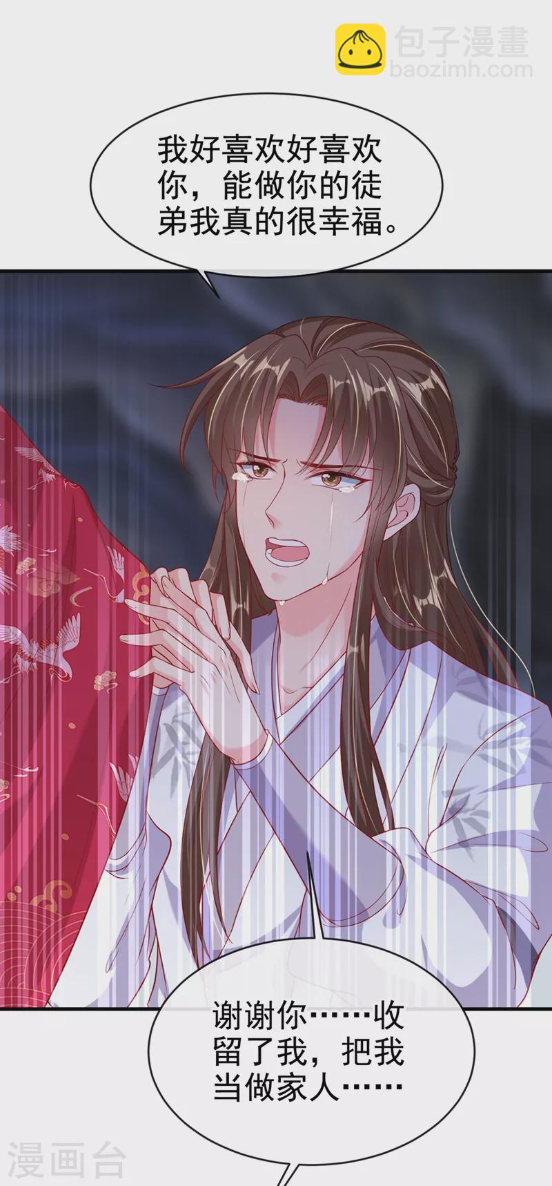 第25话 以命换命-第26话