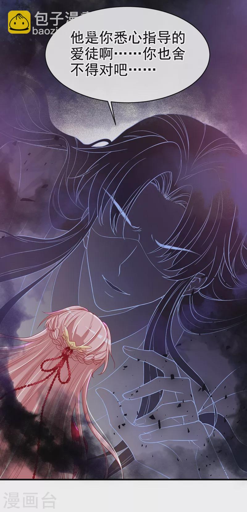 第25话 以命换命-第26话