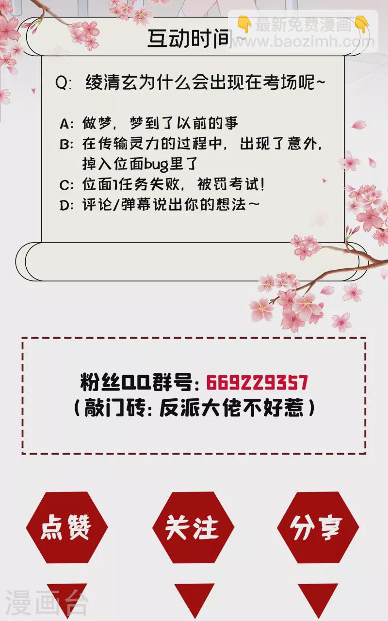 第25话 以命换命-第26话