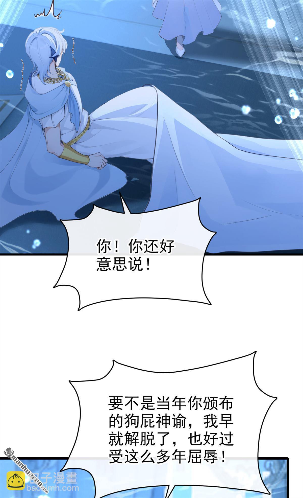 第251回 死了更好？-第252话