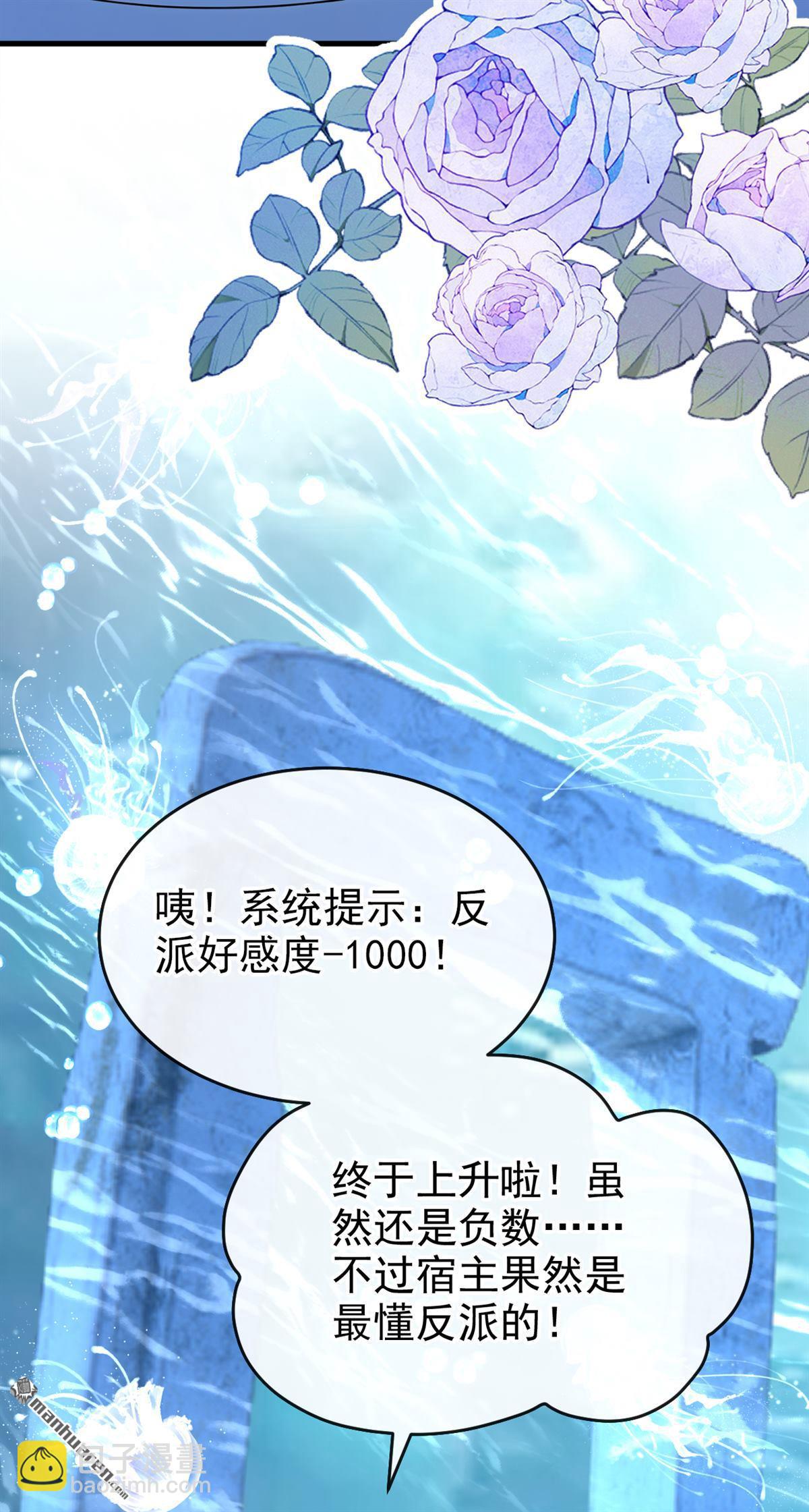 第251回 死了更好？-第252话