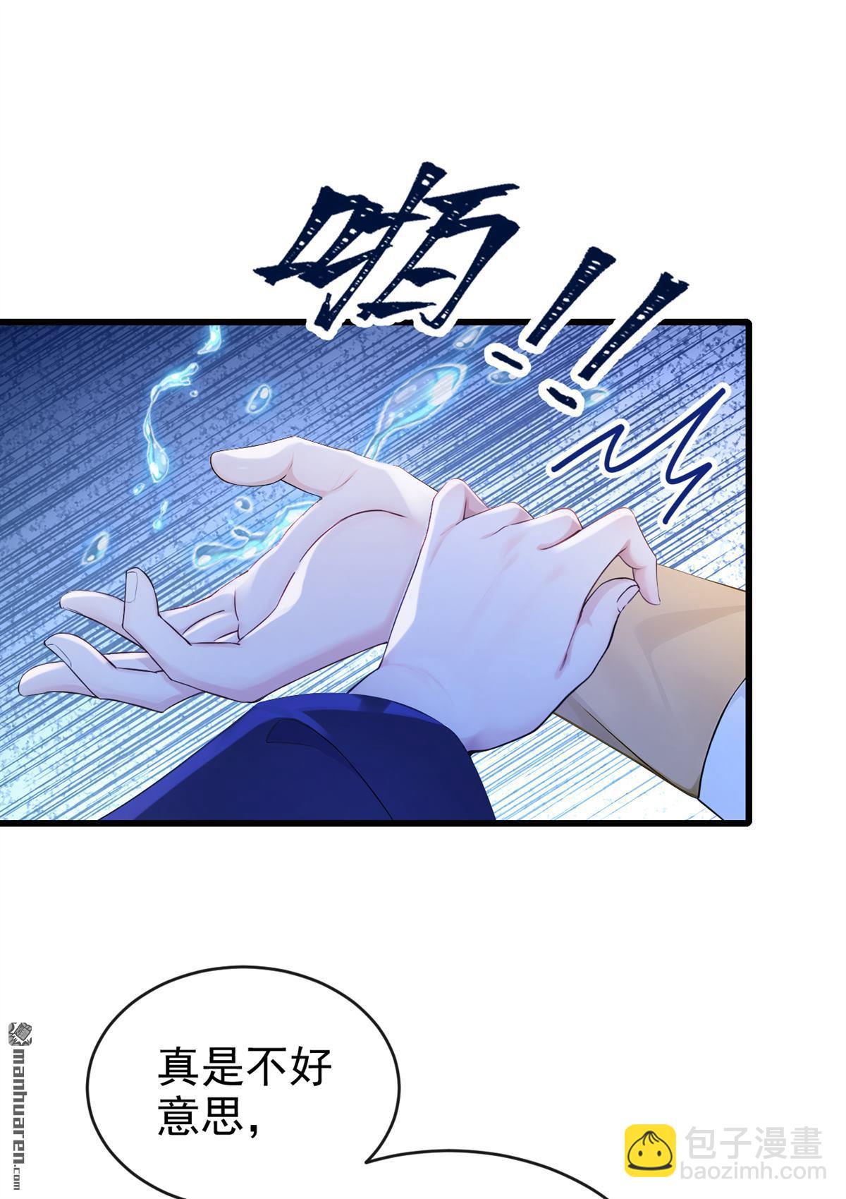 第253回 做点更开心的事！-第254话