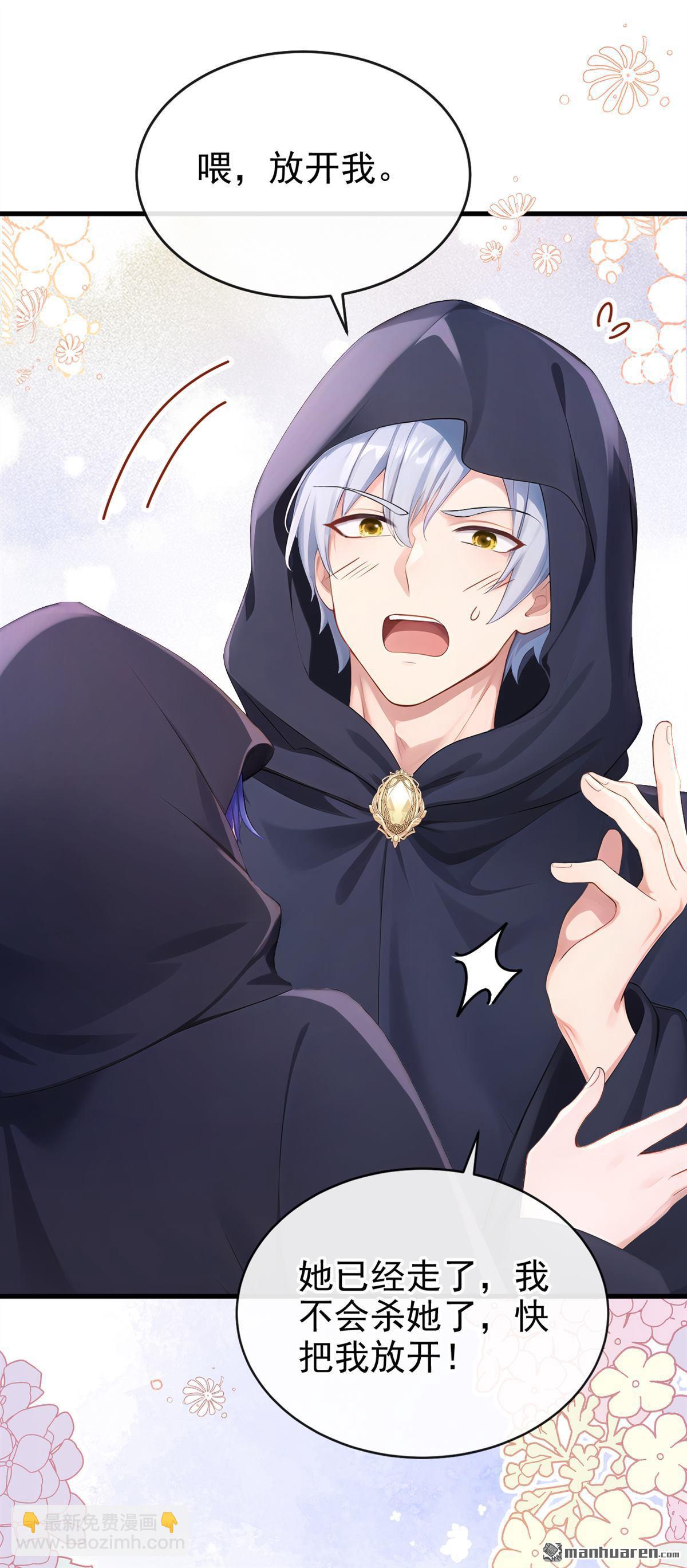 第253回 做点更开心的事！-第254话