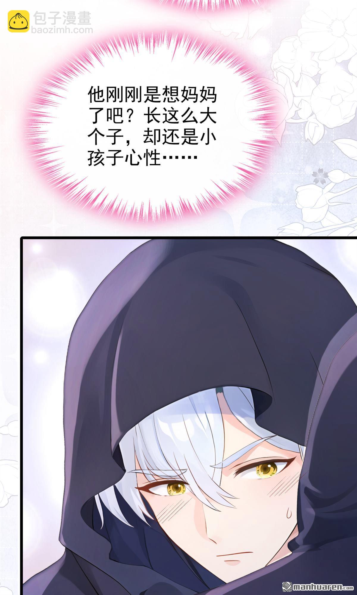 第253回 做点更开心的事！-第254话