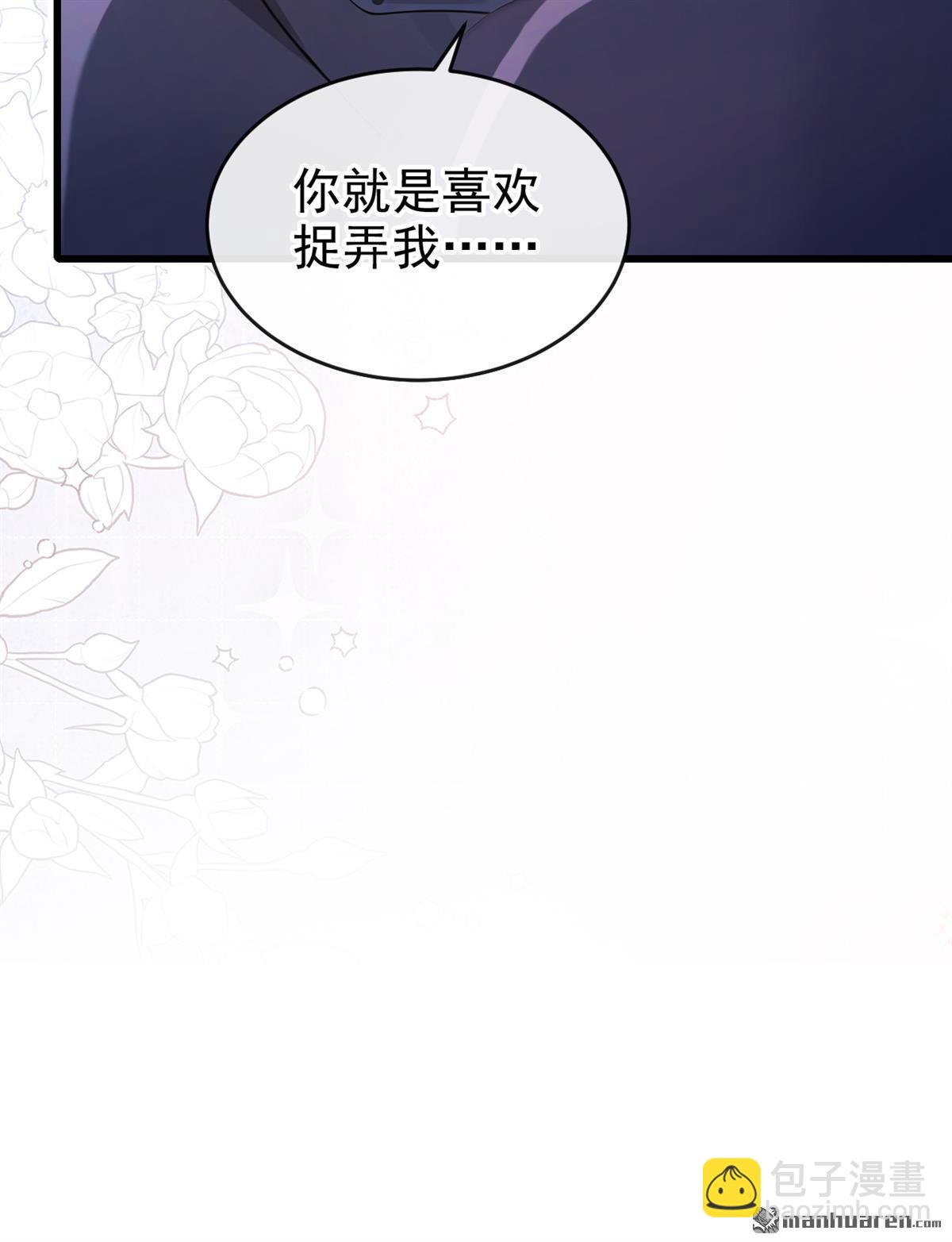 第253回 做点更开心的事！-第254话